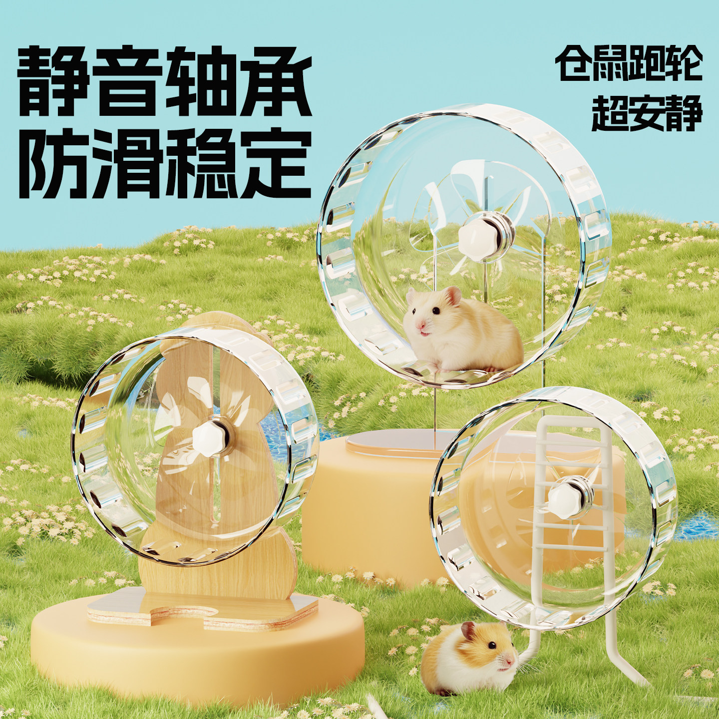 仓鼠跑轮木质玩具金丝熊滚轮静音支架跑步跑球花枝鼠专用造景用品,宠物/宠物食品及用品,玩具/造景装饰,淘宝优惠券,粉丝福利购,淘宝优惠卷