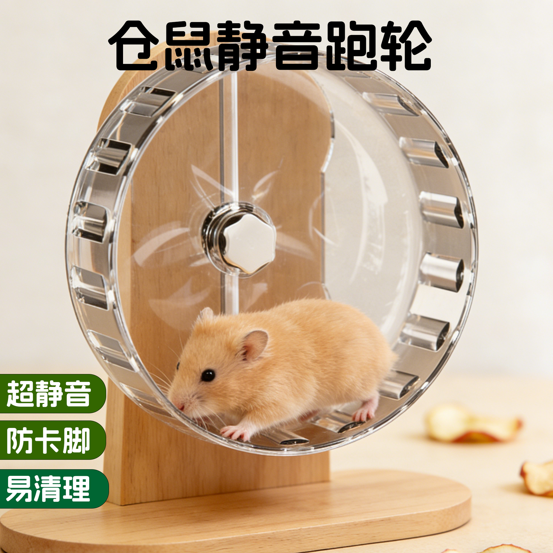 仓鼠超静音豪华跑轮大号金丝熊专用解闷无声运动悬挂滚轮带支架,宠物/宠物食品及用品,鼠类跑轮,淘宝优惠券,粉丝福利购,淘宝优惠卷