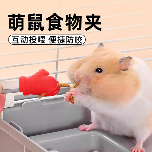 鼠派克造景玩具防咬抓夹玩具互动