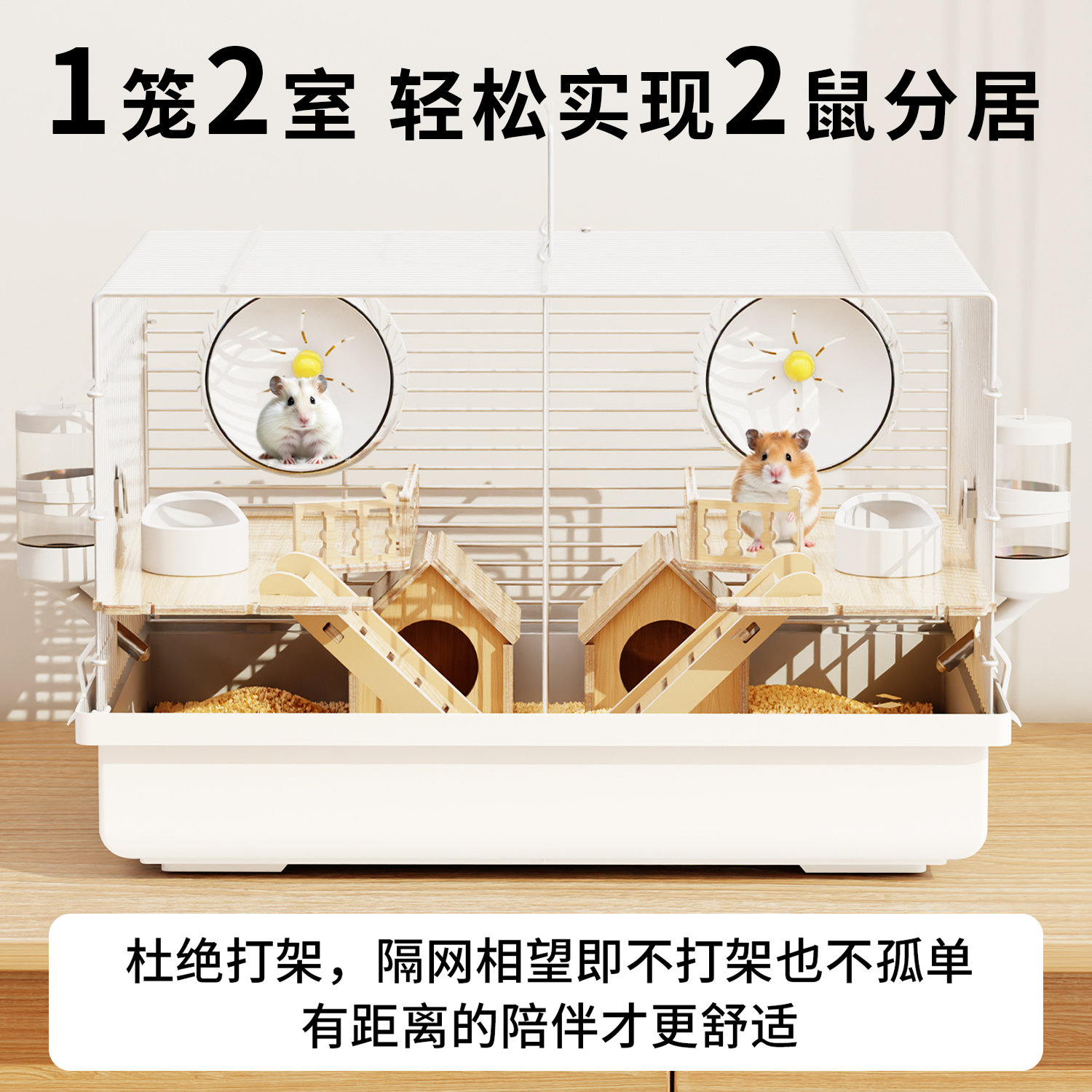 仓鼠笼子双人间分开金丝熊大别墅