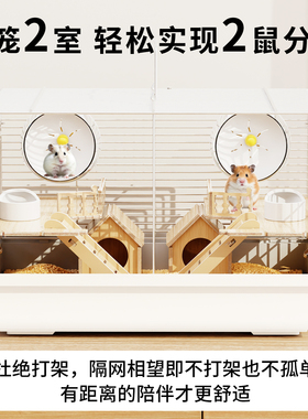 仓鼠一公一母笼子双人间分开金丝熊便宜超大的豪华别墅专用苍鼠笼