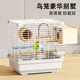 鸟笼鹦鹉笼子小号家用手养玄凤虎皮牡丹珍珠鸟小太阳专用新型别墅