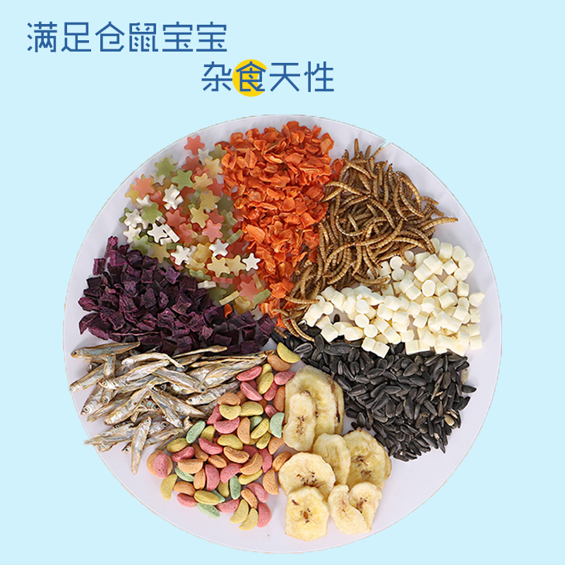 仓鼠零食金丝熊粮食营养饲料