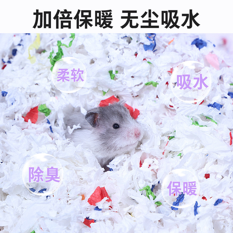 小仓鼠纸棉垫料专用过冬用品冬天保暖除臭刨花木屑金丝熊造景用品,宠物/宠物食品及用品,垫料,淘宝优惠券,粉丝福利购,淘宝优惠卷