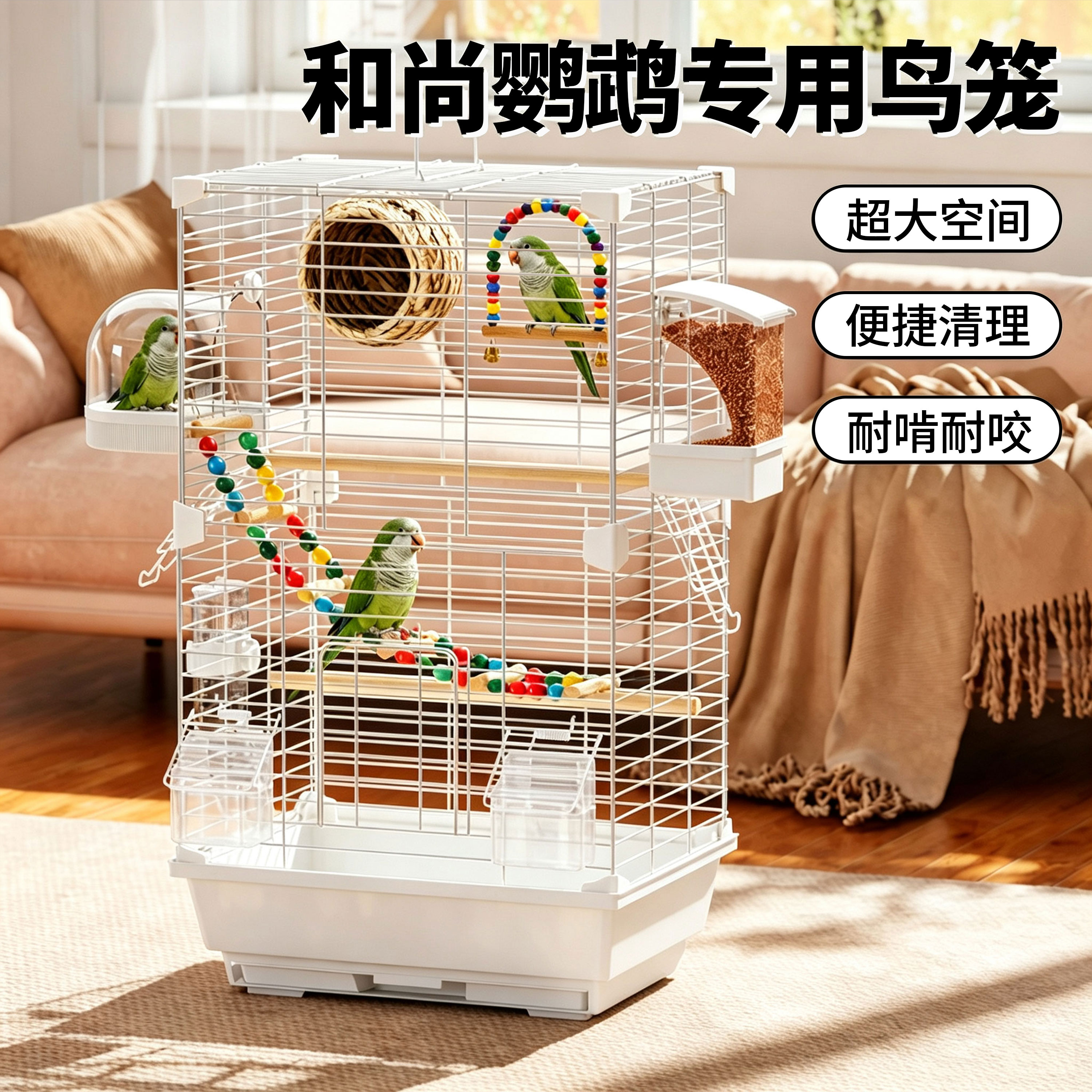 和尚鹦鹉专用鸟笼豪华别墅易清理图片