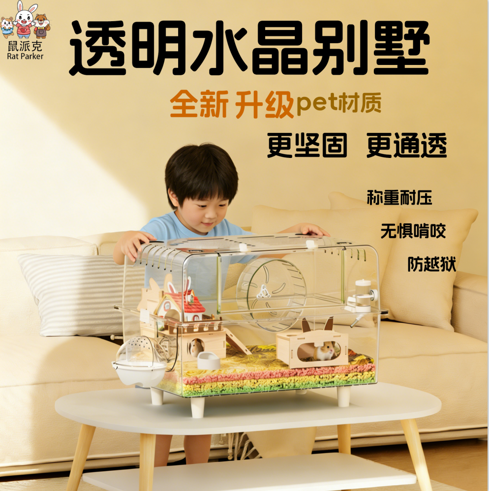 仓鼠笼子透明二层防越狱防越狱