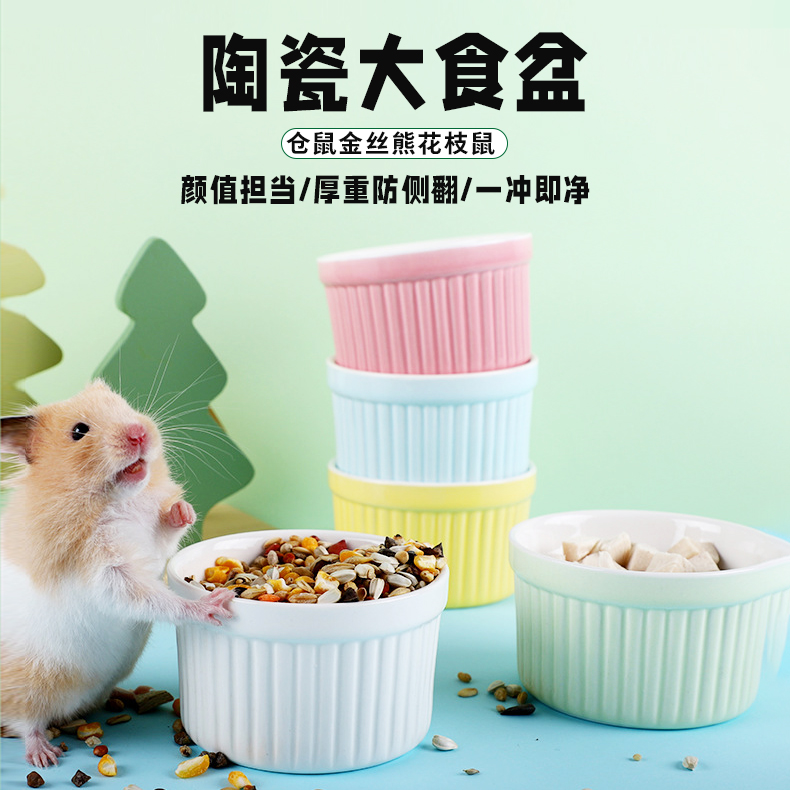 仓鼠食盆陶瓷防飞溅专用食盒金丝熊生活用品大全吃饭的碗粮食盘子