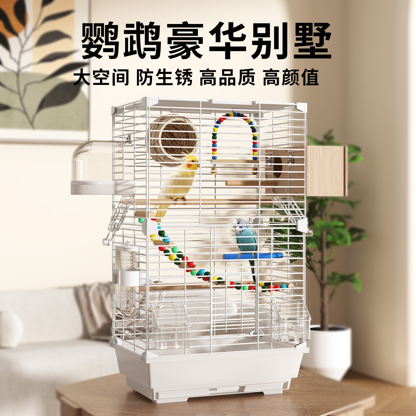 鸟笼鹦鹉笼子家用豪华别墅