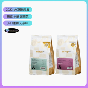 铂金奖铭氏mings危地马拉精品拼配咖啡豆埃塞俄比亚巴西哥伦比亚