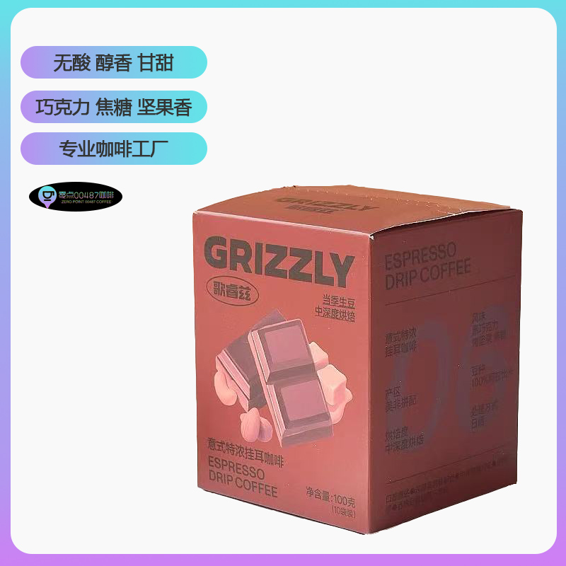 歌睿滋中国手冲虑挂式醇厚浓郁