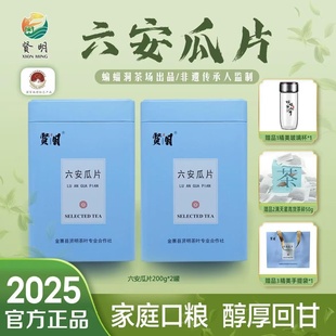 粟香浓郁新茶齐山六安瓜片雨前手工绿茶和龙井茶叶齐名金寨贤明茶