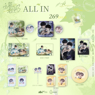 出泉动漫这题超纲了官谷二次元 周边谷子徽章吧唧色纸亚克力摆件