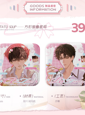 官周谷子 出泉动漫 小蘑菇二期徽章套装二次元周边娃娃玩偶色纸