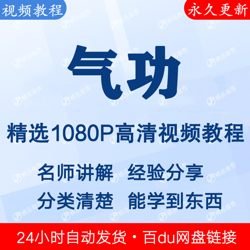 气功中医气功视频教程全集 下单秒发