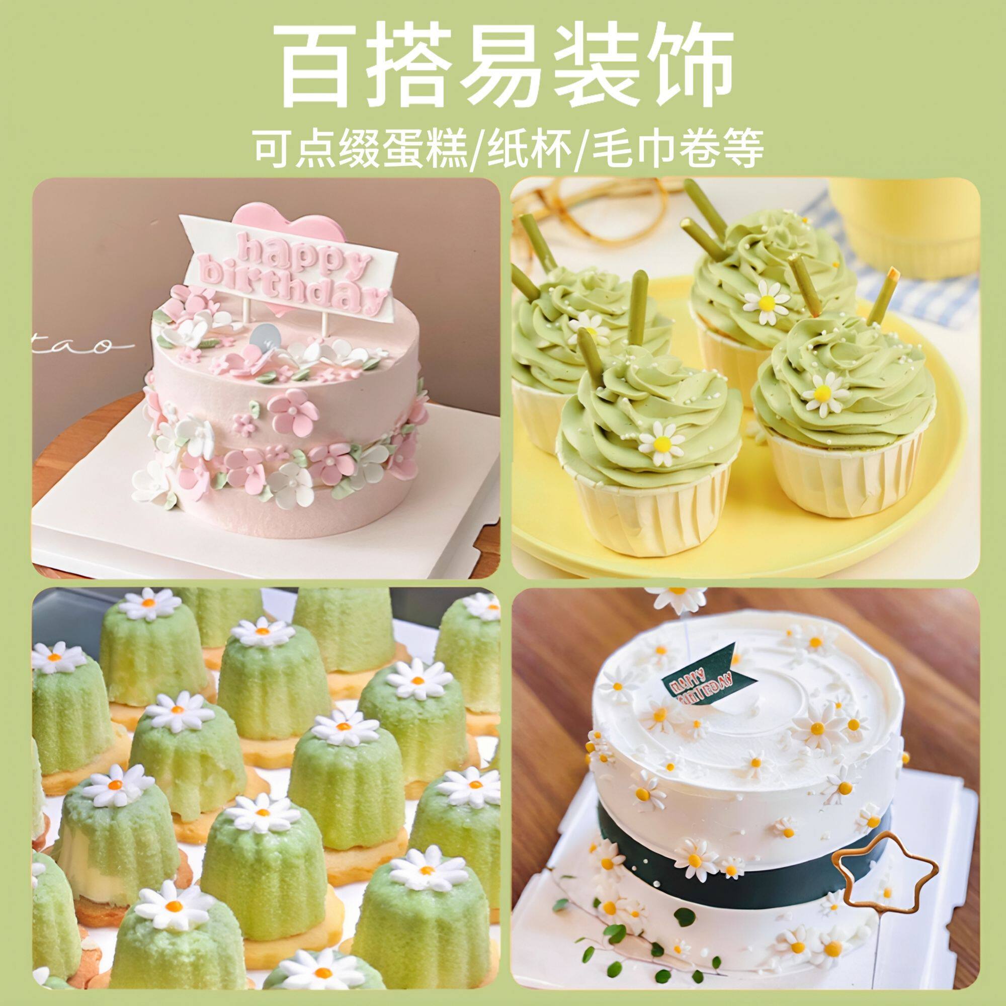 翻糖可食用小花蛋糕成品摆件网红立体提拉米苏生日装饰摆设立体