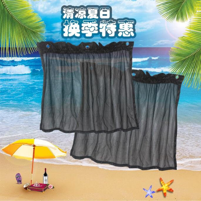 夏季汽车遮阳帘车载侧挡吸盘式窗帘轿车货车面包车黑纱网眼太阳挡