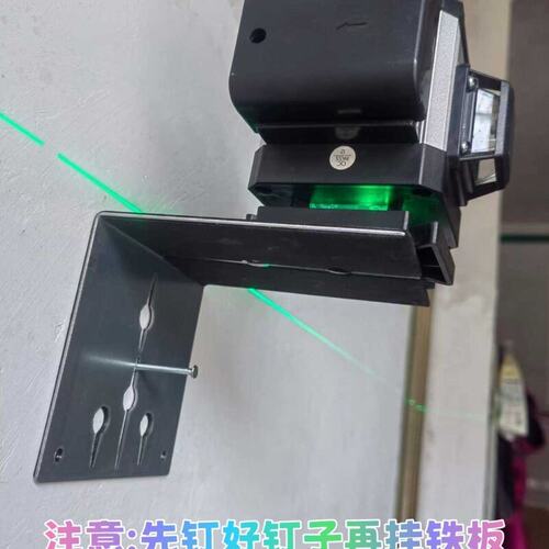 贴砖水平仪挂墙支架神器铁片铁板红外线L型铁板瓦工工具红外线