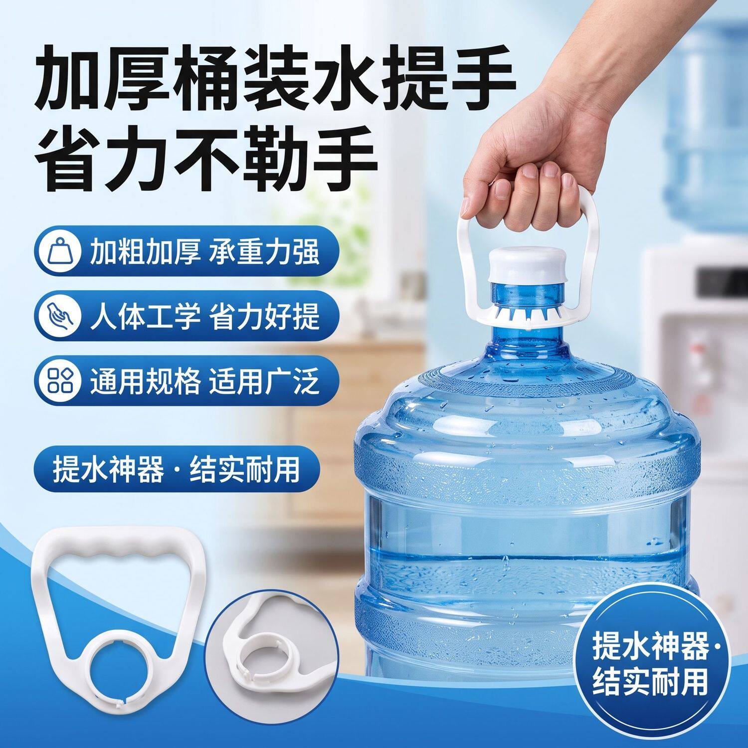 家用省力桶装矿泉水提桶器加厚大桶水桶手提环拎手提水神器
