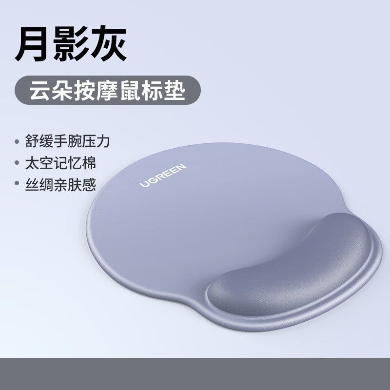 云朵记忆棉鼠标护腕垫电脑桌面男女舒适防滑按摩手腕鼠标垫