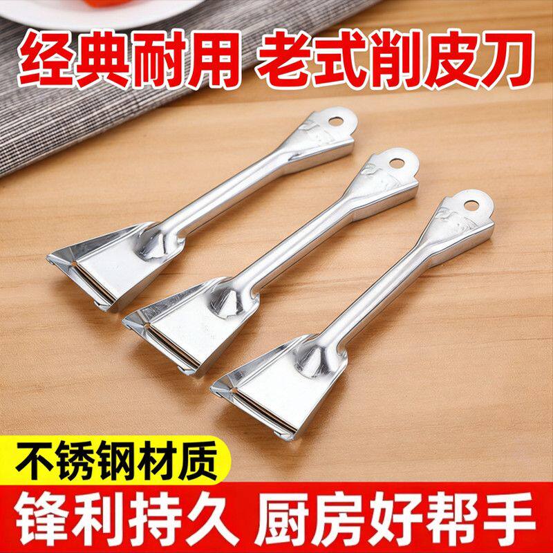 老式铁皮刨瓜果丝瓜刮皮刀不生锈水果刨子家用削皮瓜刨削皮刀具