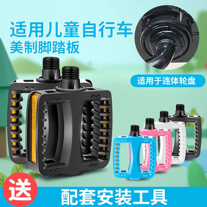山地车儿童单车超轻脚踏配件后座滚珠通用自行车脚蹬踏板零件