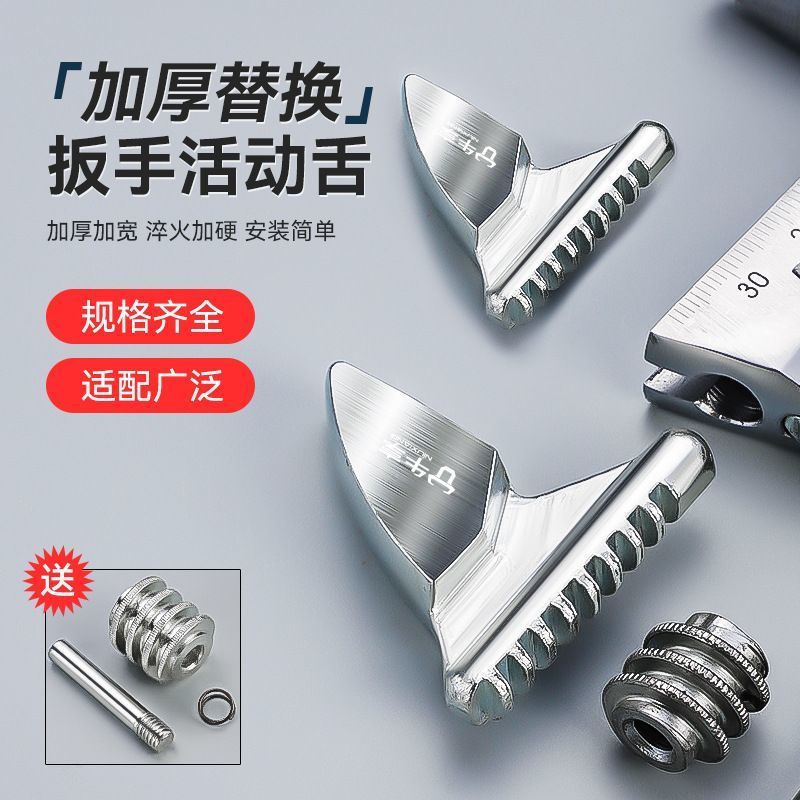 普通扳手内部配件涡轮滚轮插销活动扳手活口扳手维修替换小零件