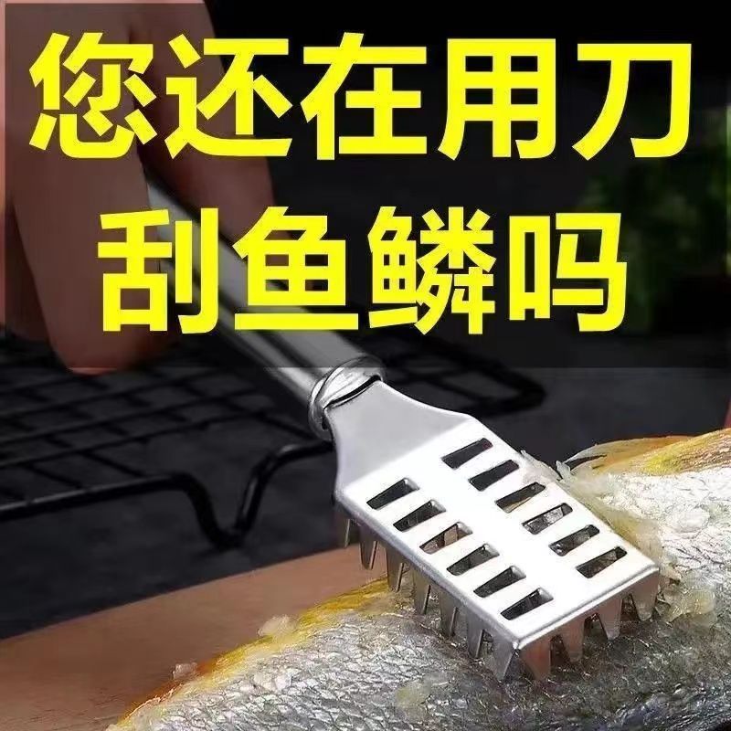商用家用不锈钢鱼鳞刨刀手动刮鳞刷厨房处理鱼鳞专用锋利小工具