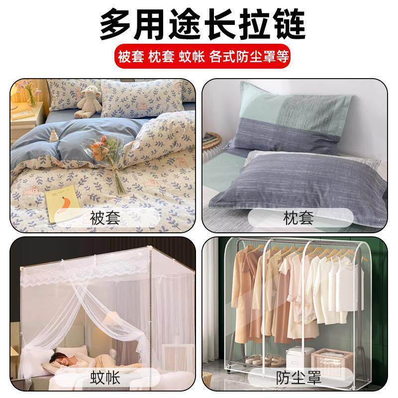 被罩专用长款双头拉链被子替换配件被套拉链家用更换拉链条
