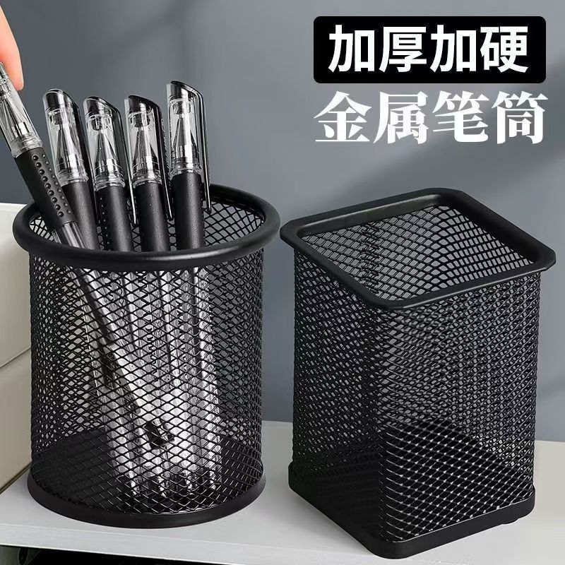 简约磨砂金属笔筒学生办公桌面收纳盒圆形方形多功能透明收纳盒