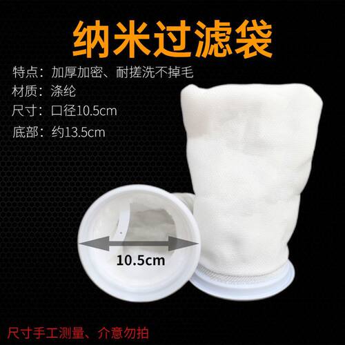 鱼缸新款高品质加厚超密超细纳米过滤袋魔袋支架专用滤材