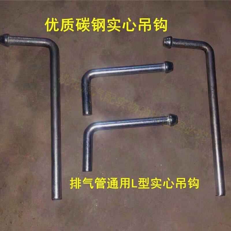 加厚耐高温排气管改装吊耳碳钢焊接吊钩通用消声器吊胶吊挂