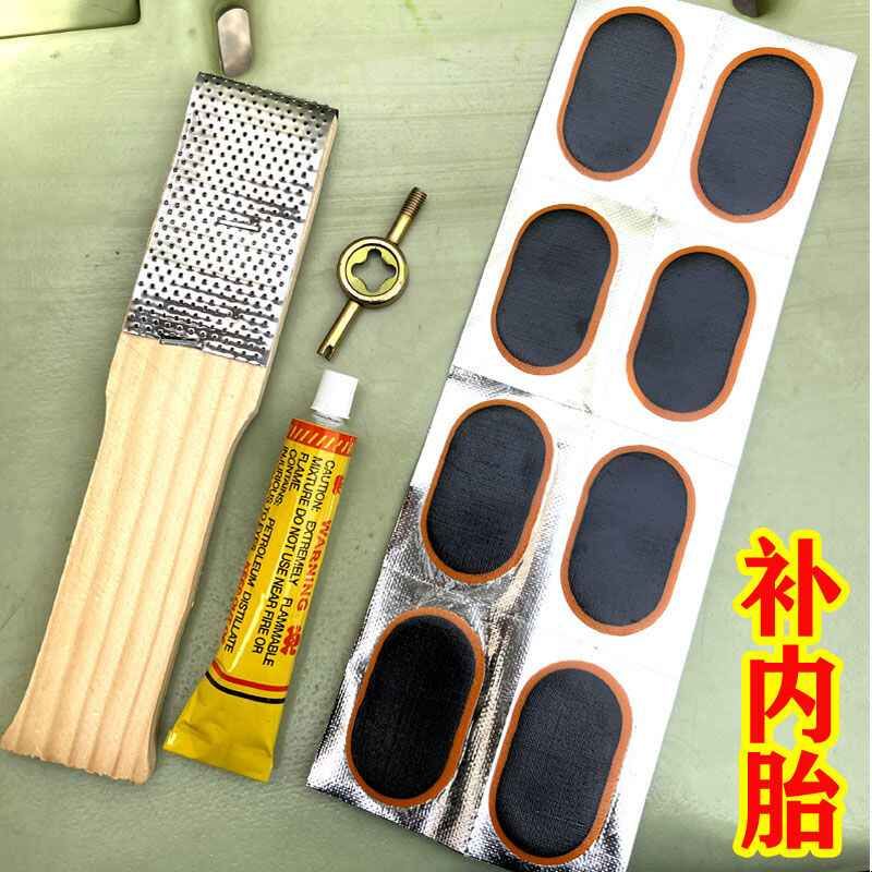 冷补内胎贴片快速修补套件摩托电动单车轮胎修护简易补胎配件