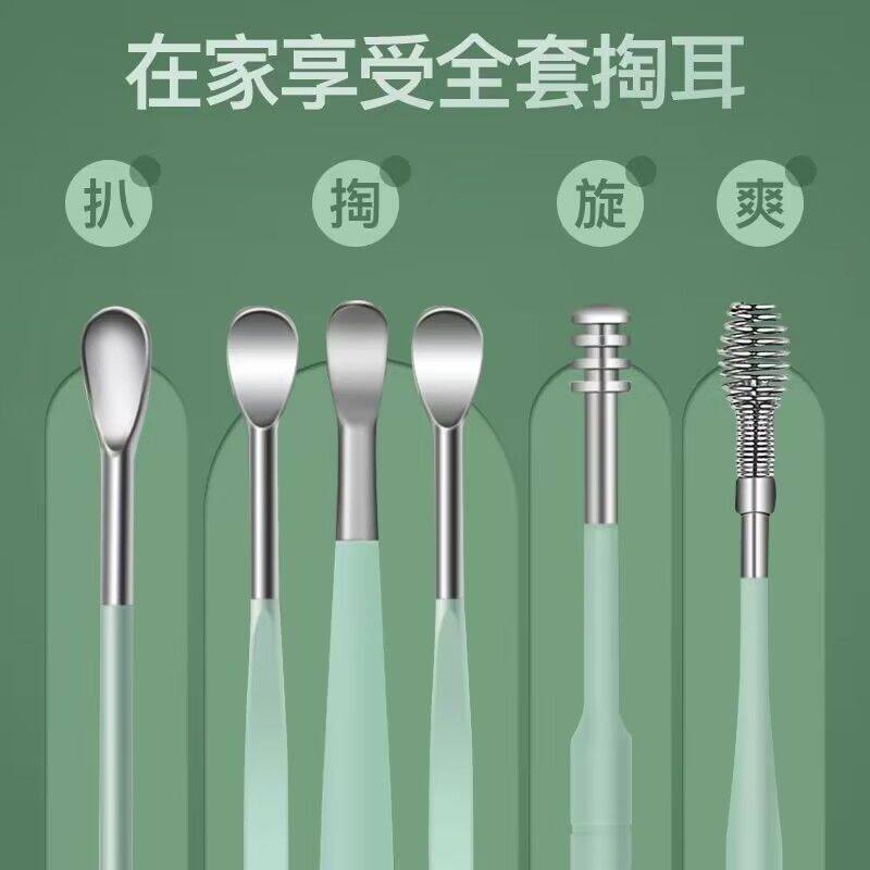 螺旋弹簧掏耳勺便携套装家庭采耳工具耳朵清洁掏耳组合