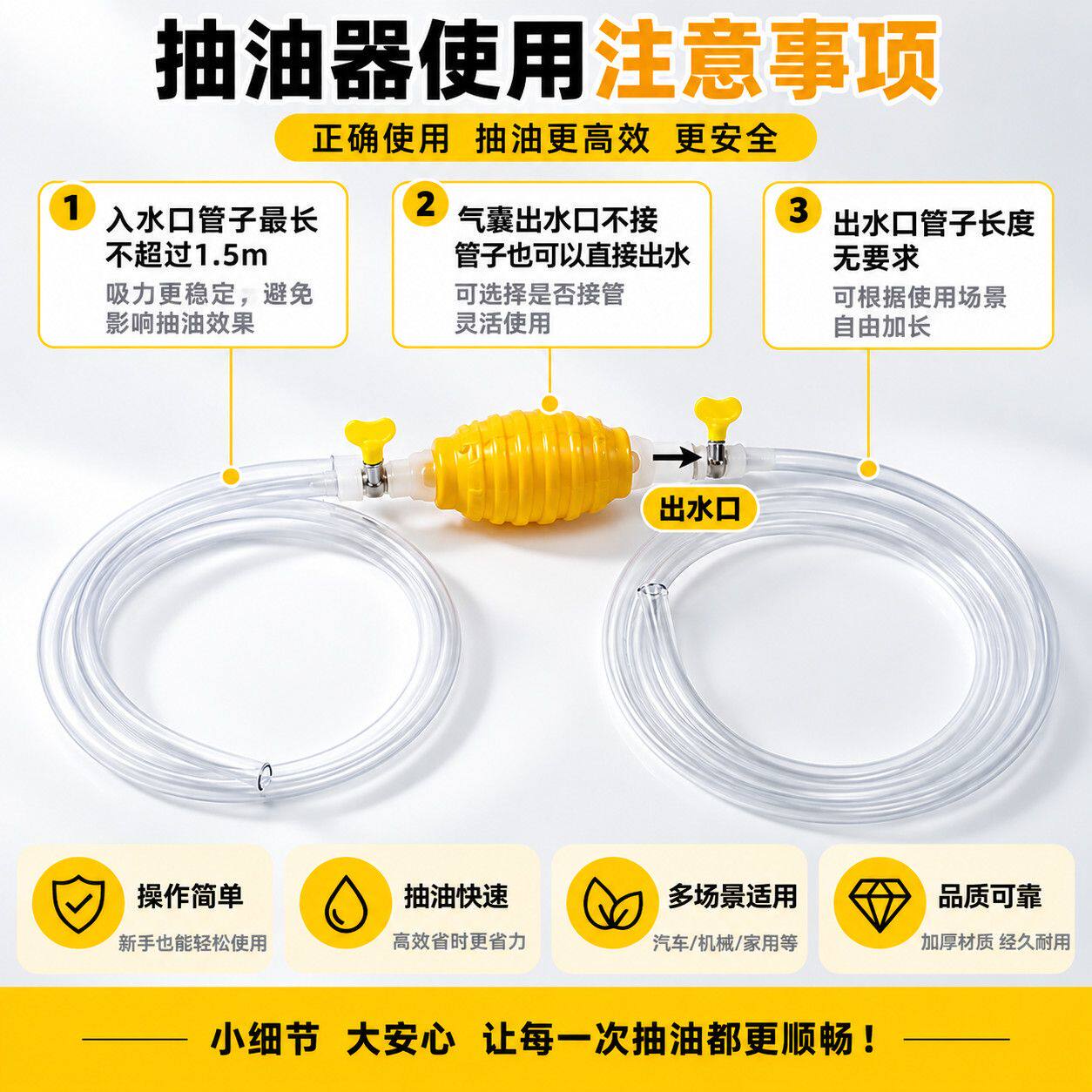 食品级抽水神器菜籽油玉米油家酿酒通用手动虹吸管自吸抽水器具