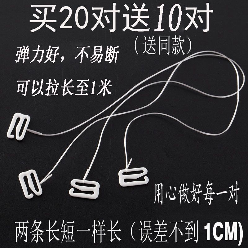 女士10对内衣肩带性感无痕弹力超细牛筋细肩带裹胸吊带文胸肩带