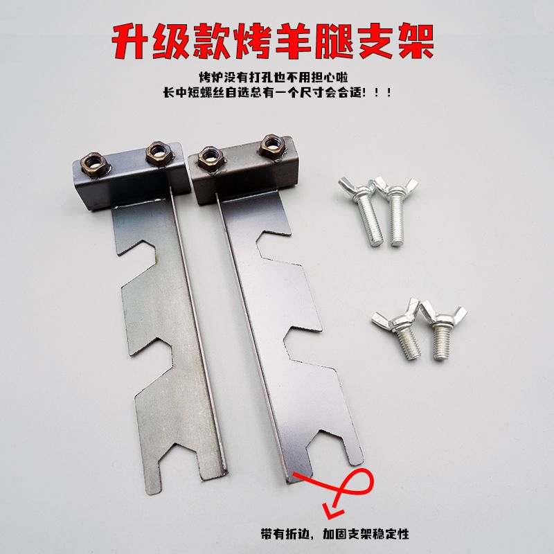 不锈钢羊腿叉三叉烤鸡烧烤羊排叉子旋转烤兔家用架子烤羊腿叉子