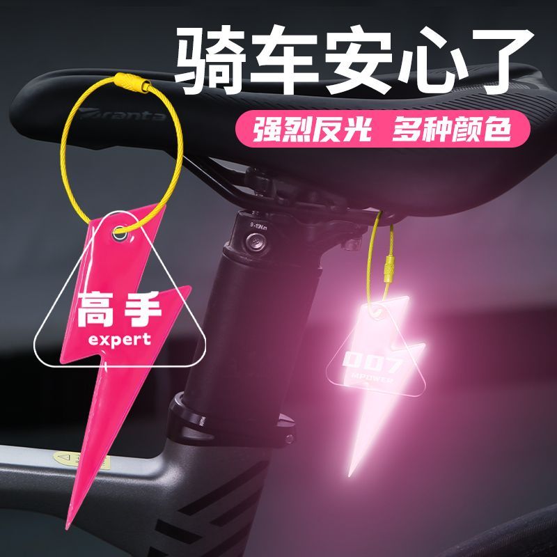 户外骑行徒步炫酷闪电反光挂件夜行单车安全随身包包配饰