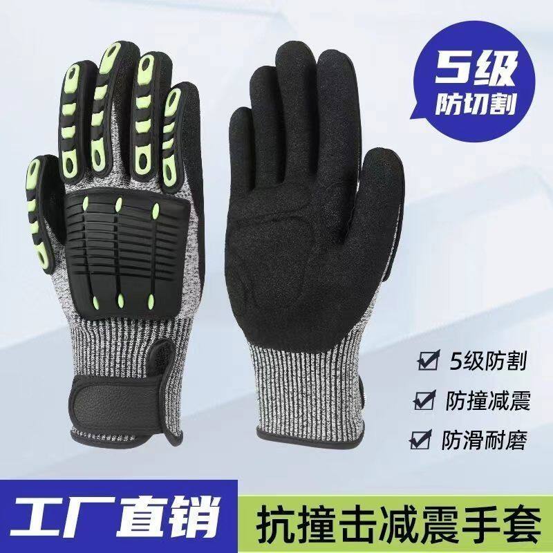 机械作业劳保手套特种防砸防撞击防震骑行耐磨防割防滑救援手套
