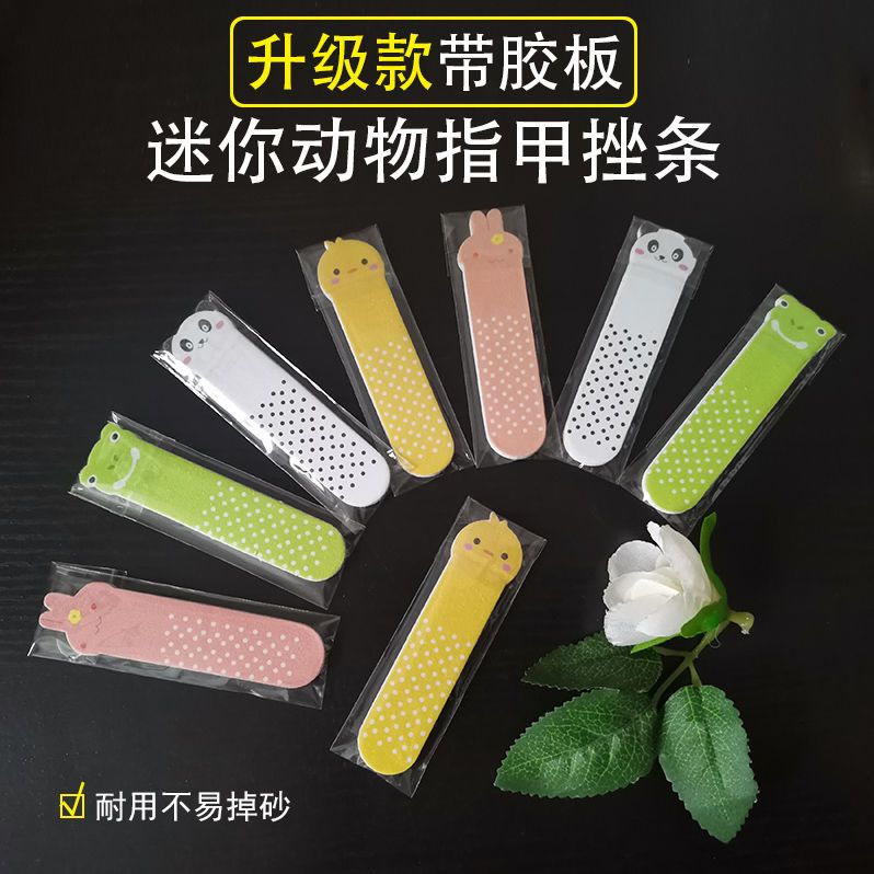 迷你双面细砂动物指甲锉美甲小搓条打磨修型