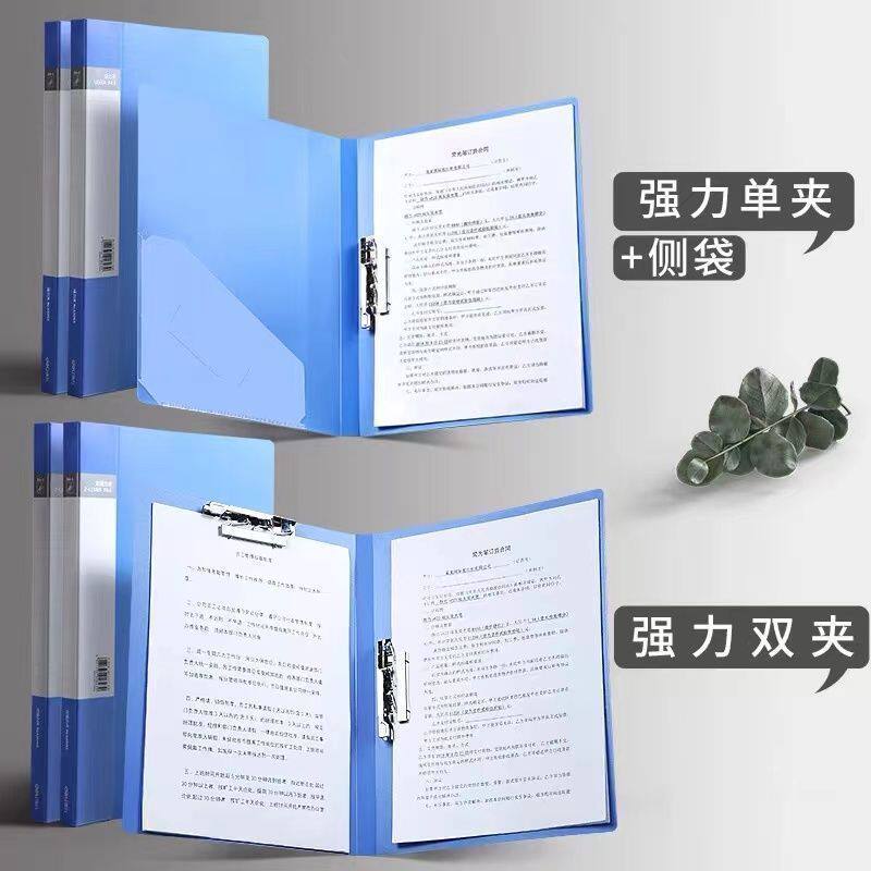 学生A4加厚文件夹办公用品资料夹强力单双夹文件夹子