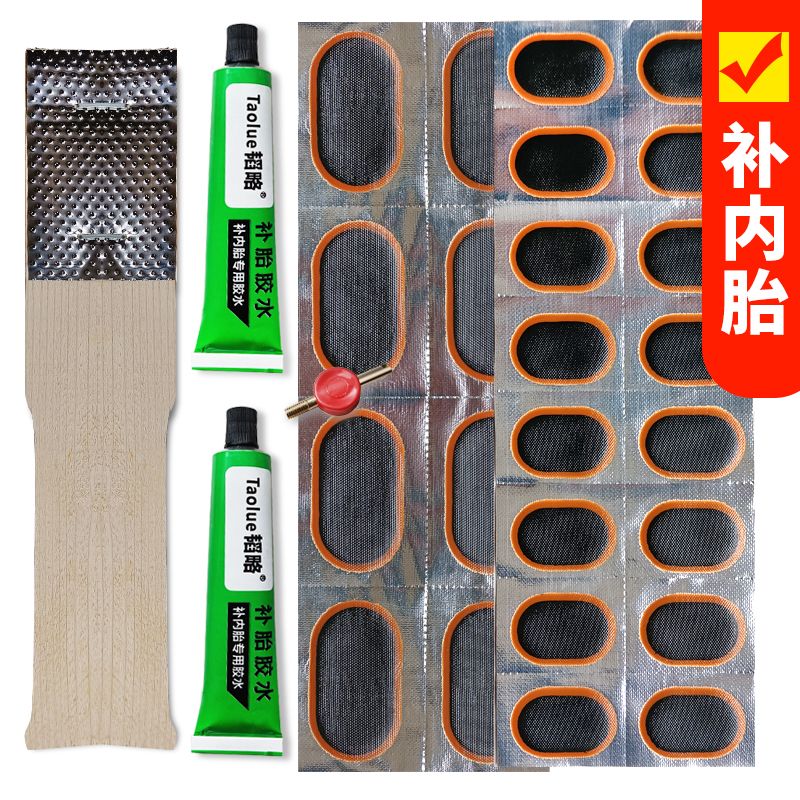 内胎修补补胎片补丁补胎工具全套自行车摩托电动车补胎胶胶水胶片