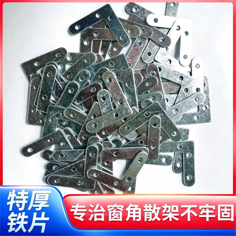 老式铝合金纱窗三角拐角连接片纱窗直角固定角码配件