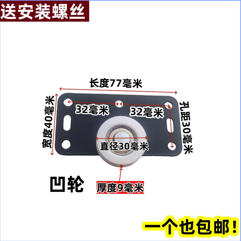 老式衣柜推拉移门滑轮轨道静音轴承橱柜柜门凹凸滚轮凹轮配件