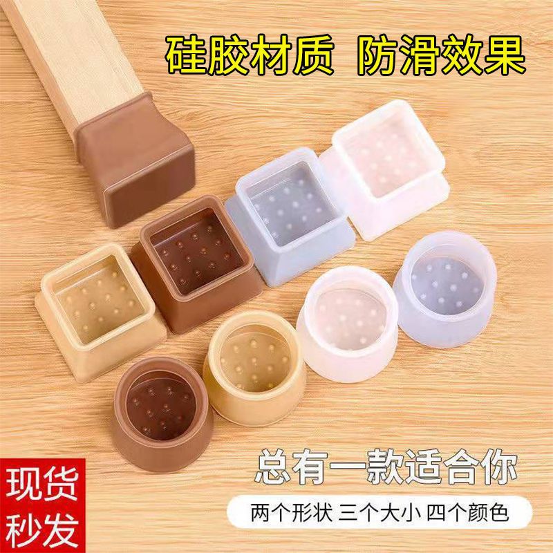 沙发茶几软硅胶脚垫加厚静音防滑桌椅脚套通用保护垫