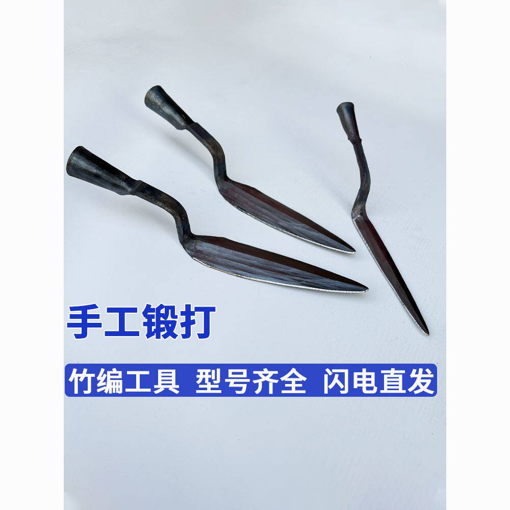 竹篮篾针工具农用老式藤编手工编织篮子全套竹匠收口辅助工具挑刀