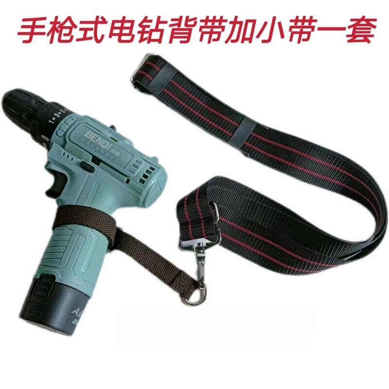 电动板手电钻专用背带通用可调节小带电工木工工具带