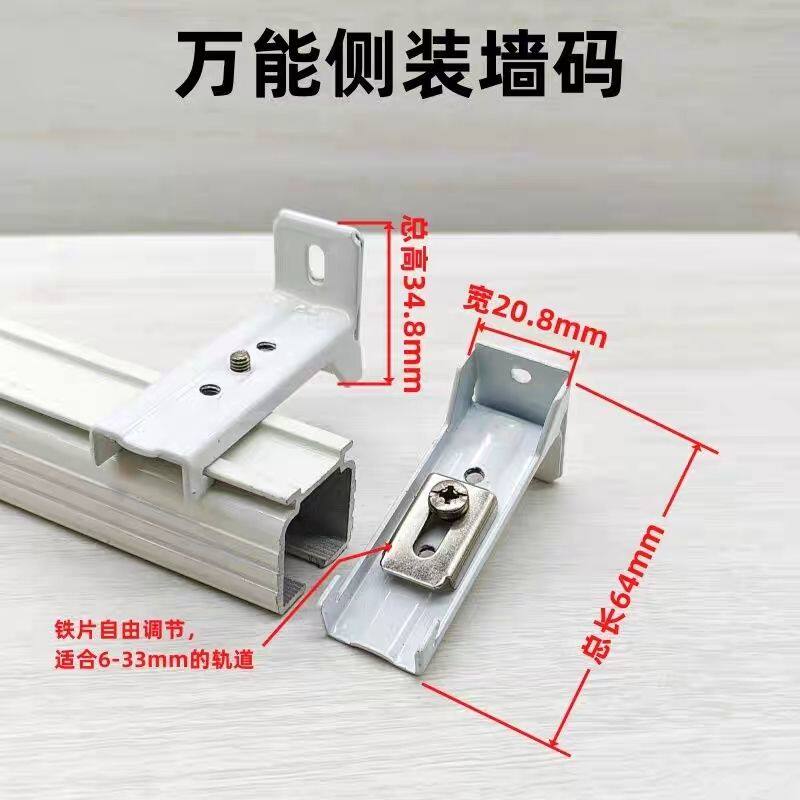 老式弯轨直轨窗帘轨道加厚固定支架侧装顶装可调节安装配件