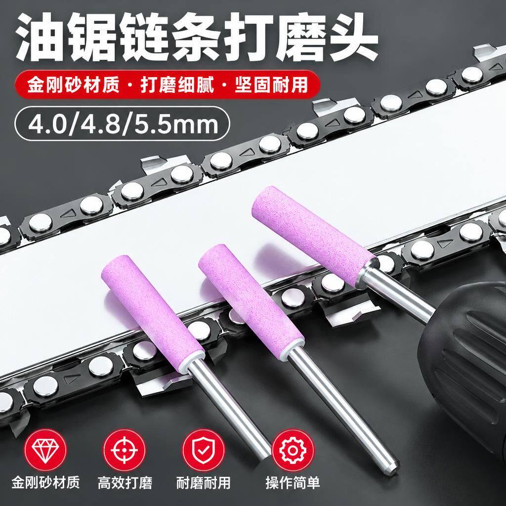 油锯链条锉刀电动打磨器机械油锯链条发锯陶瓷打磨头油锯磨链机
