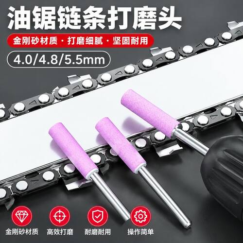 油锯链条锉刀电动打磨器机械油锯链条发锯陶瓷打磨头油锯磨链机