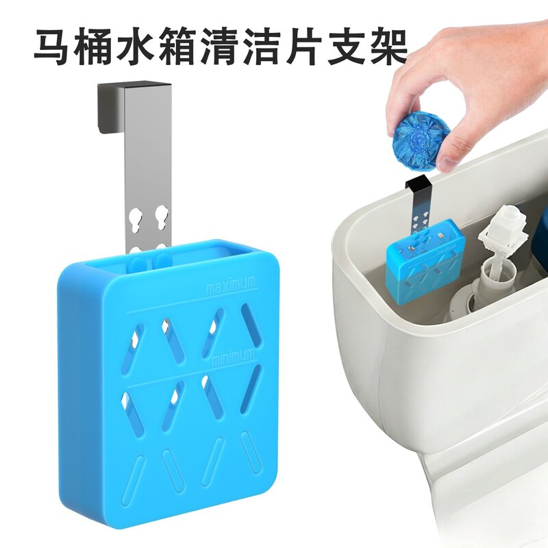 马桶水箱缓释清洁器悬挂硅胶放置盒可调节高度马桶清洁配件